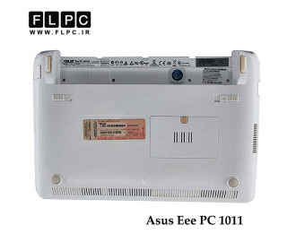 قاب کف لپ تاپ ایسوس Asus Eee PC 1011 _Cover D سفید- دست دوم