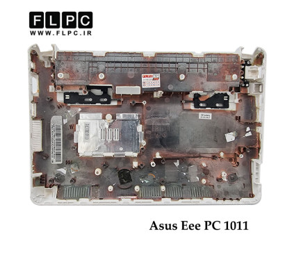 قاب کف لپ تاپ ایسوس Asus Eee PC 1011 _Cover D سفید- دست دوم