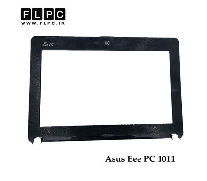قاب جلو ال سی دی لپ تاپ ایسوس Asus Eee PC 1011 _Cover B دست دوم