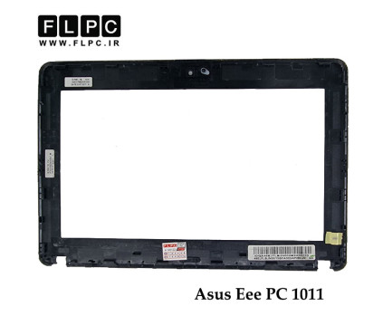 قاب جلو ال سی دی لپ تاپ ایسوس Asus Eee PC 1011 _Cover B دست دوم