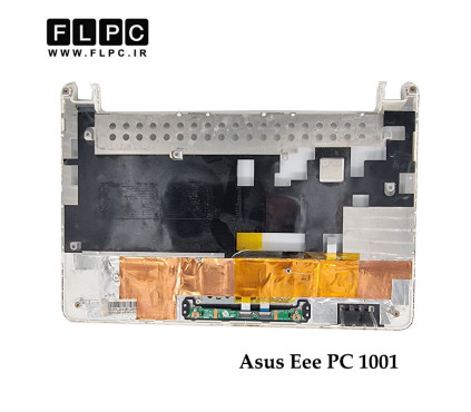 قاب دور کیبورد لپ تاپ ایسوس Asus Eee PC 1001 _Cover C سفید- دست دوم