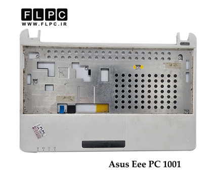 قاب دور کیبورد لپ تاپ ایسوس Asus Eee PC 1001 _Cover C سفید- دست دوم