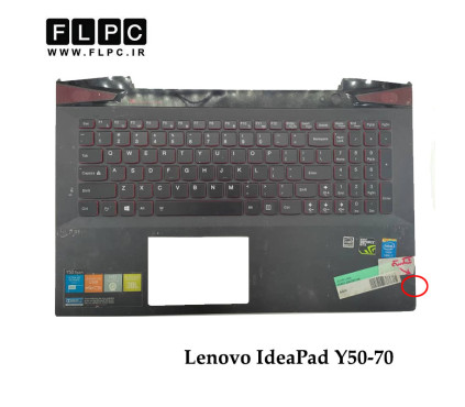 قاب دور کیبورد لپ تاپ لنوو Lenovo IdeaPad Y50-70 _Cover C مشکی- اینتر کوچک- دست دوم