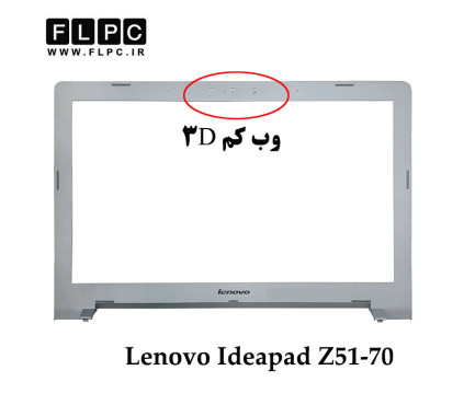 قاب پشت و جلو ال سی دی لپ تاپ لنوو Lenovo Ideapad Z51-70 _Cover A+B _3D Webcam