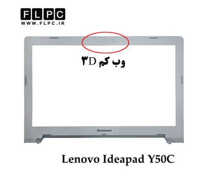 قاب پشت و جلو ال سی دی لپ تاپ لنوو Lenovo Ideapad Y50C _Cover A+B _3D Webcam