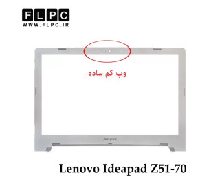 قاب جلو ال سی دی لپ تاپ لنوو Lenovo Ideapad Z51-70 _Cover B _Non 3D WebCam نقره ای