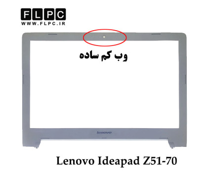 قاب پشت و جلو ال سی دی لپ تاپ لنوو Lenovo Ideapad Z51-70 _Cover A+B _Not 3D Webcam