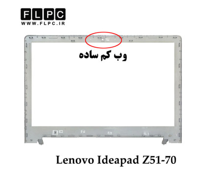 قاب پشت و جلو ال سی دی لپ تاپ لنوو Lenovo Ideapad Z51-70 _Cover A+B _Not 3D Webcam
