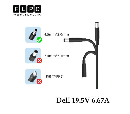 آداپتور لپ تاپ دل Dell 19.5V 6.67A PowerBank _4.5*3.0