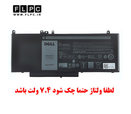 باتری لپ تاپ دل Dell Latitude 12 E5270 (7.4v) _7200mAh برند MM