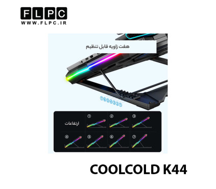 کول پد لپ تاپ کول کلد K44
