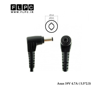 آداپتور لپ تاپ ایسوس 19ولت 4.7آمپر 90وات _2.5mm*5.5mm